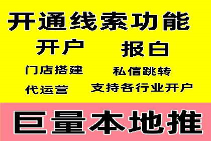 微信信息流广告的精准推送技术解析
